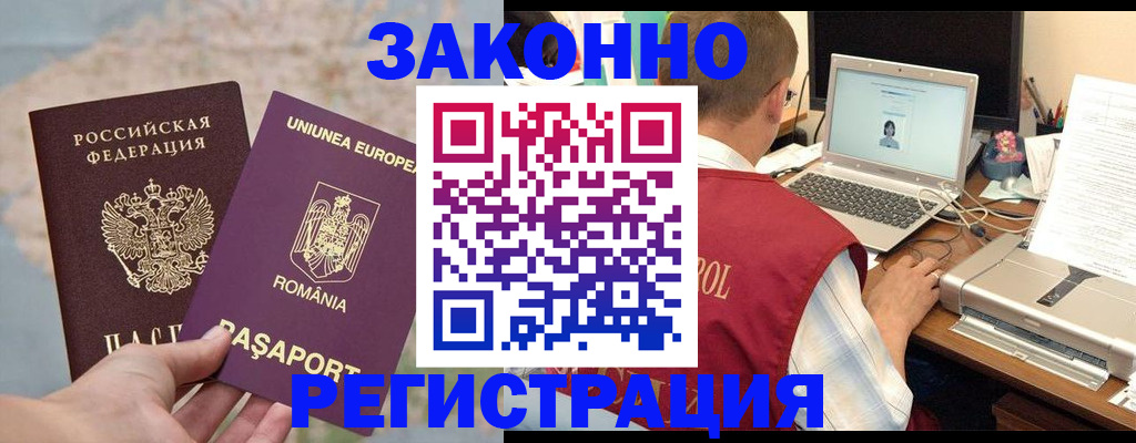 временная регистрация в квартире в Камызяке