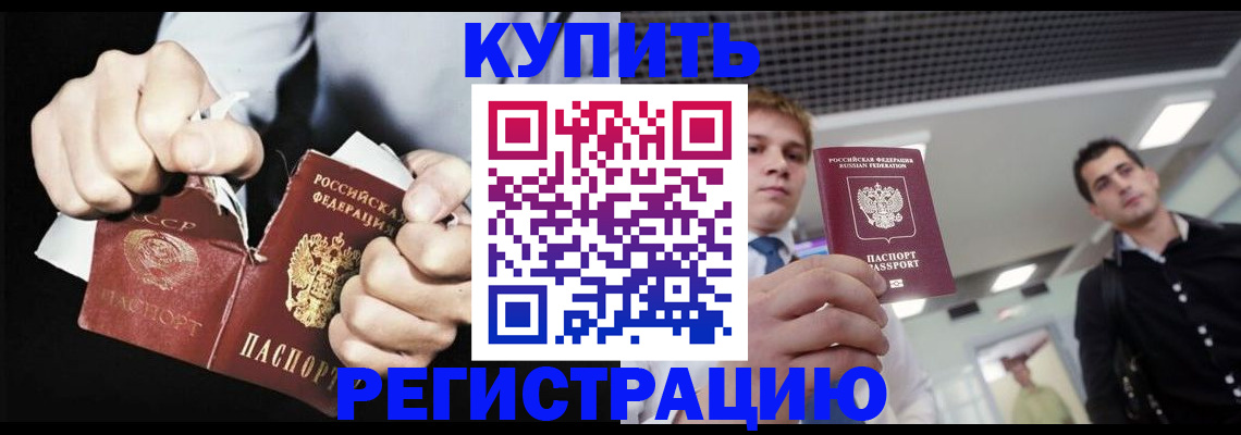 регистрация в Камызяке