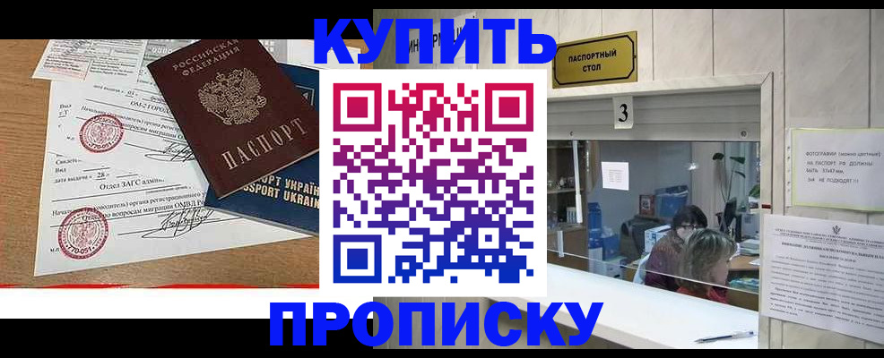 временная регистрация надежно в Камызяке