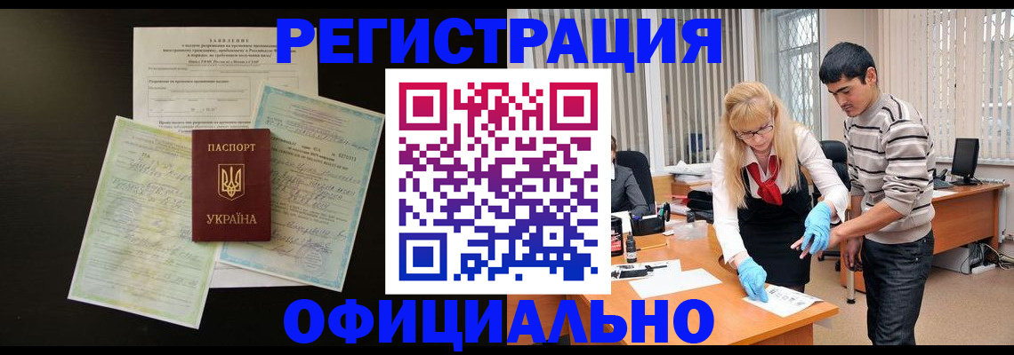 прописка 2025 в Камызяке